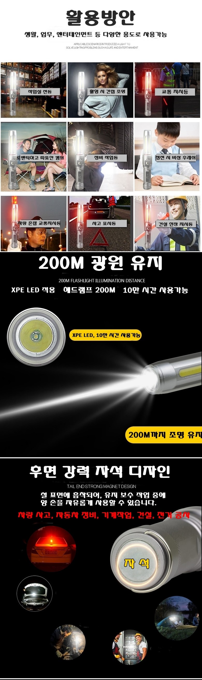 니녹스 코브 고휘도 LED 다기능 경광봉
