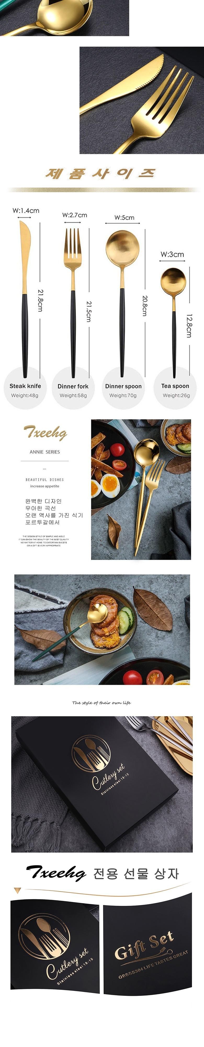 골든 포르투갈 서양 식기2종 2인 세트(스푼2p+포크2p+나이프2p+디저트 스푼2p)