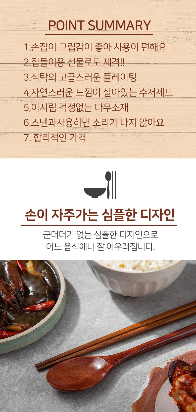 코멧 옻칠 나무 수저세트 2세트