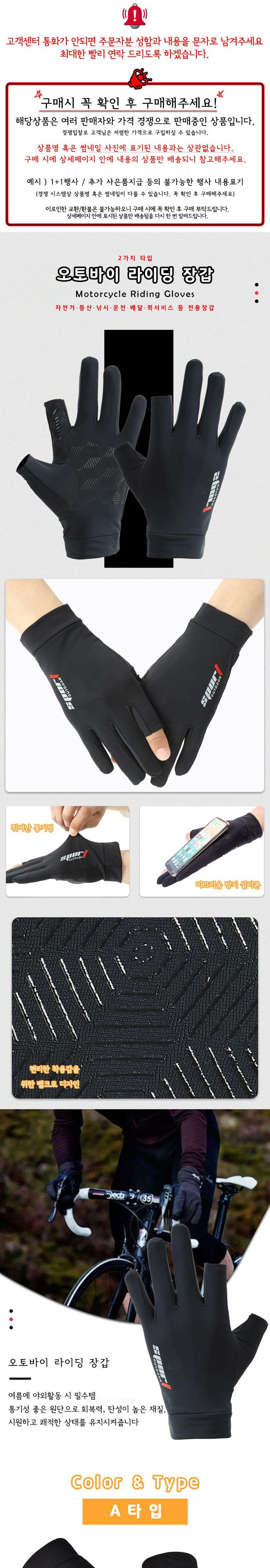 오토바이 여름 장갑 반장갑 바이크 라이더 배달대행