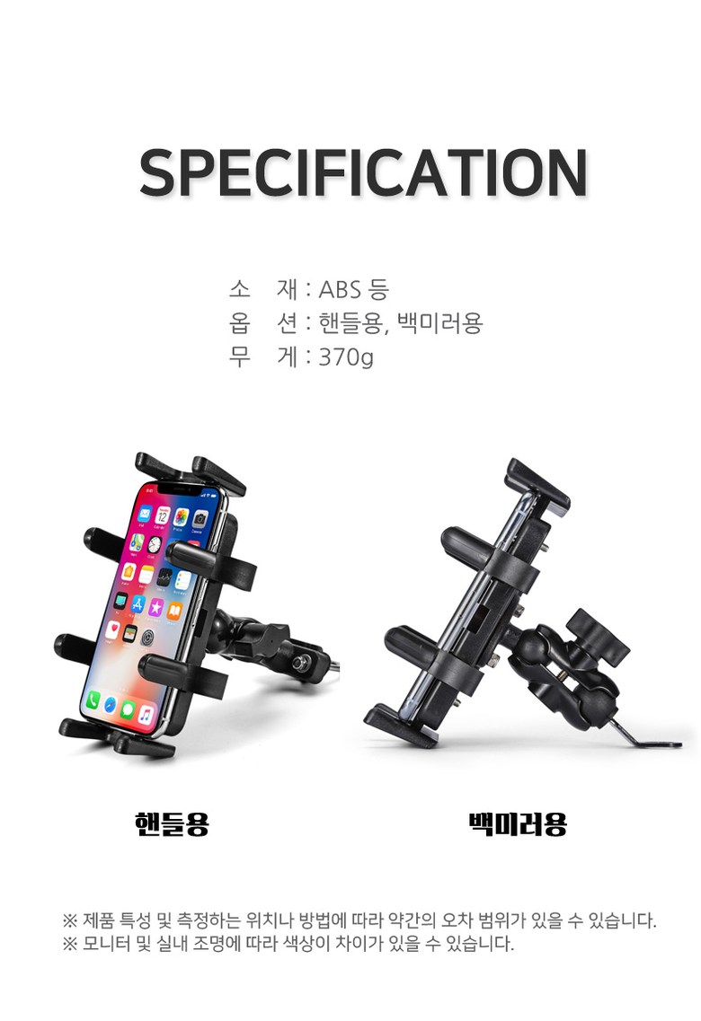 제로센스 오토바이 핸드폰 휴대폰 거치대