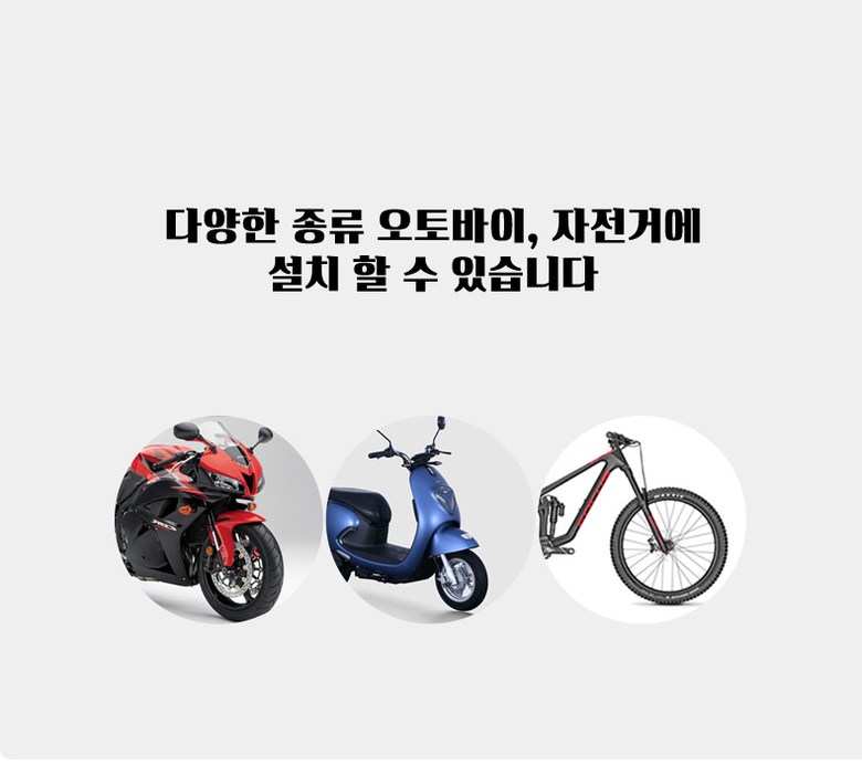 제로센스 오토바이 핸드폰 휴대폰 거치대