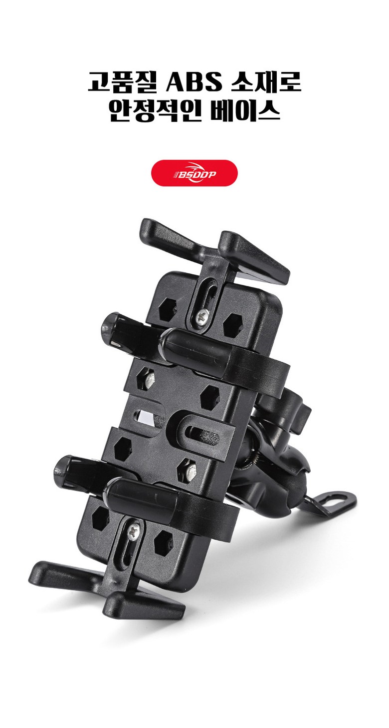 제로센스 오토바이 핸드폰 휴대폰 거치대