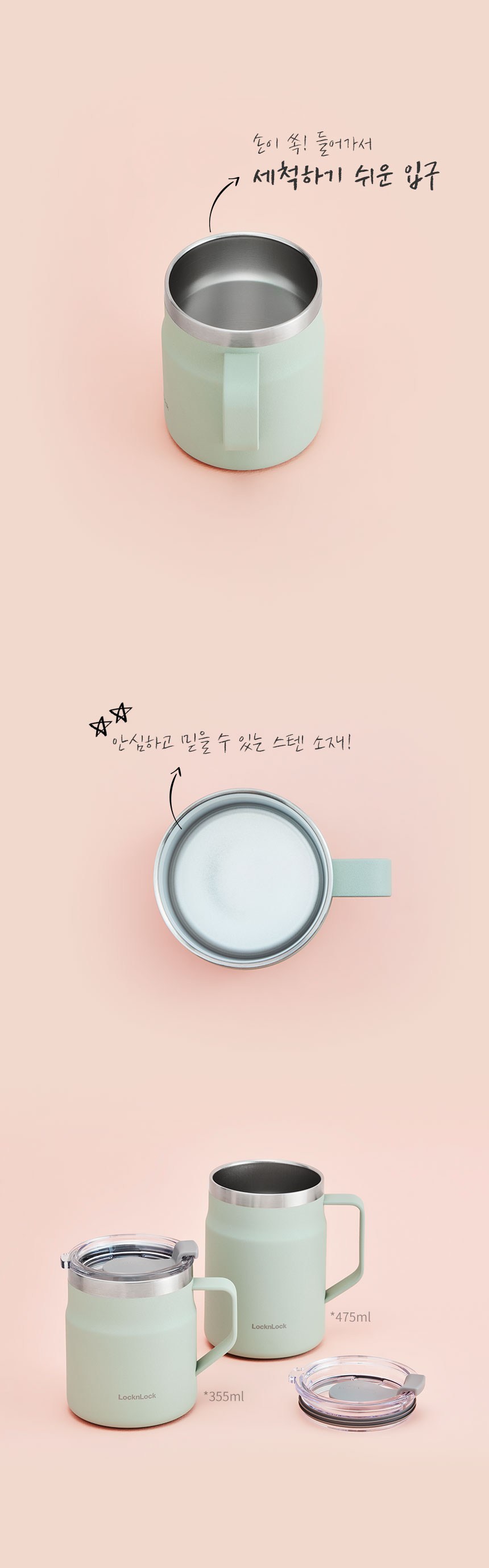 락앤락 메트로 보온보냉 머그 LHC4218