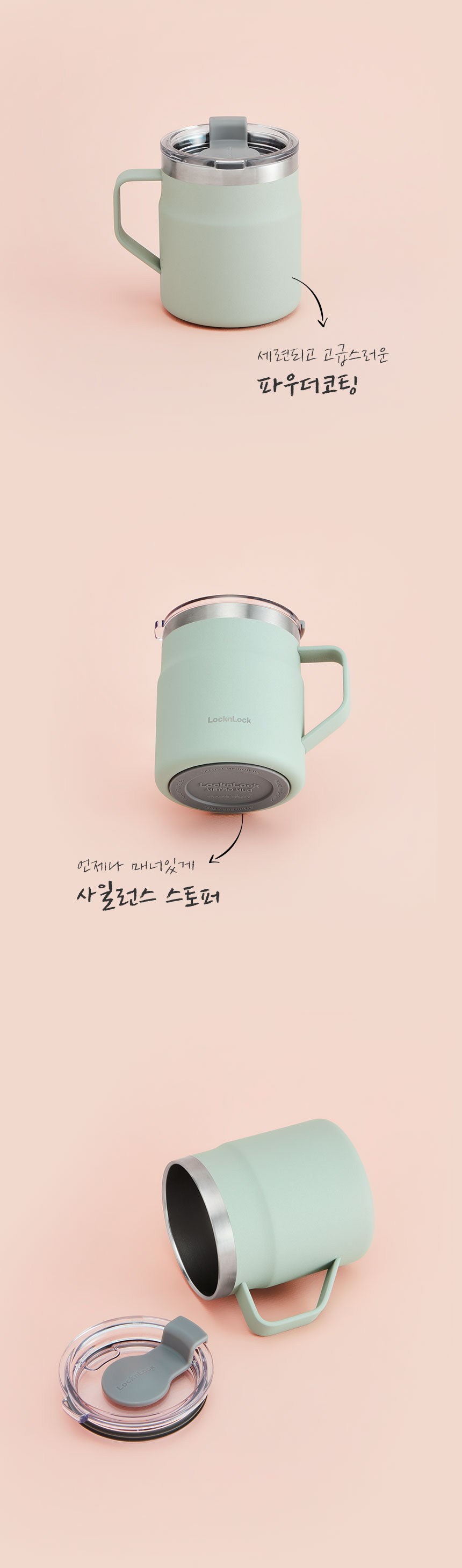 락앤락 메트로 보온보냉 머그 LHC4218