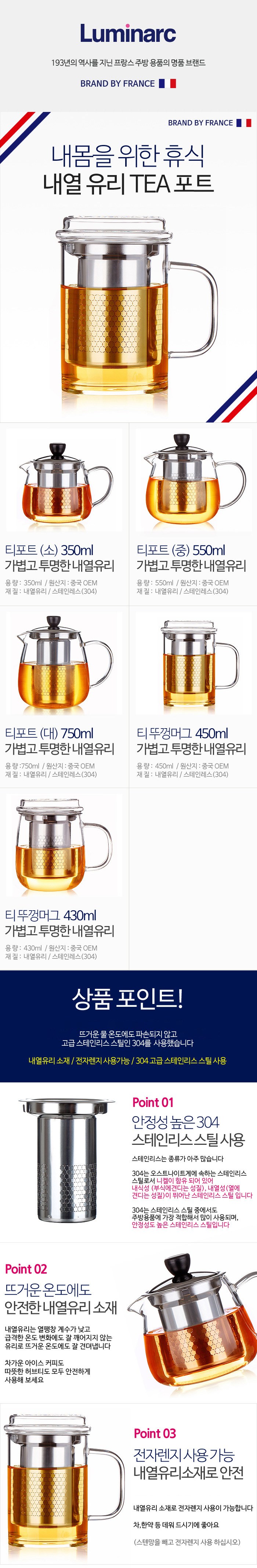 루미낙 내열유리 티포트