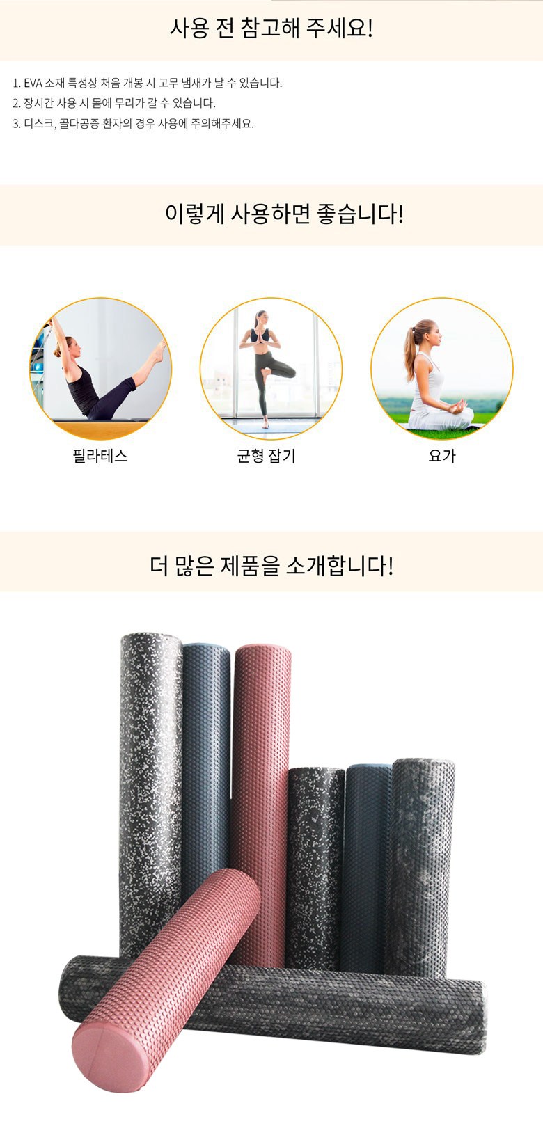 코멧 EPP 폼롤러
