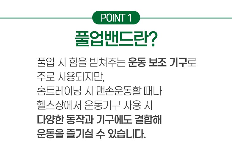 코멧 스포츠 풀업밴드 중