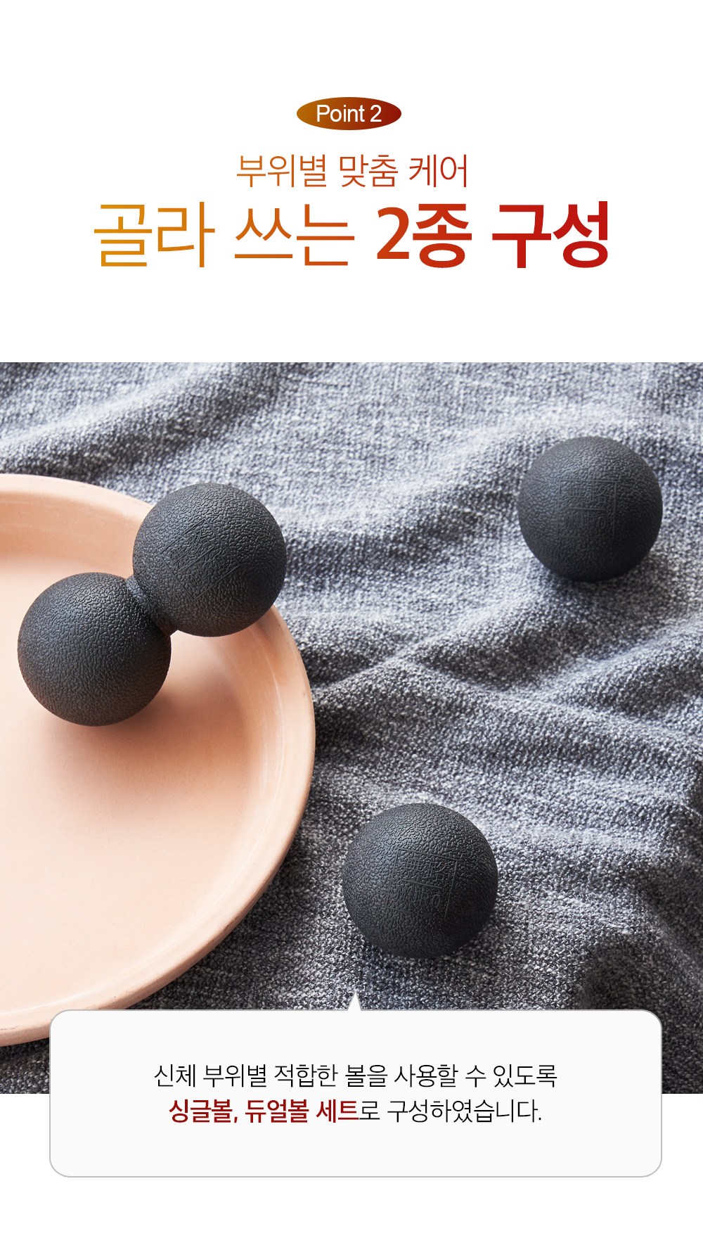 무로 바라나스 마사지 싱글볼