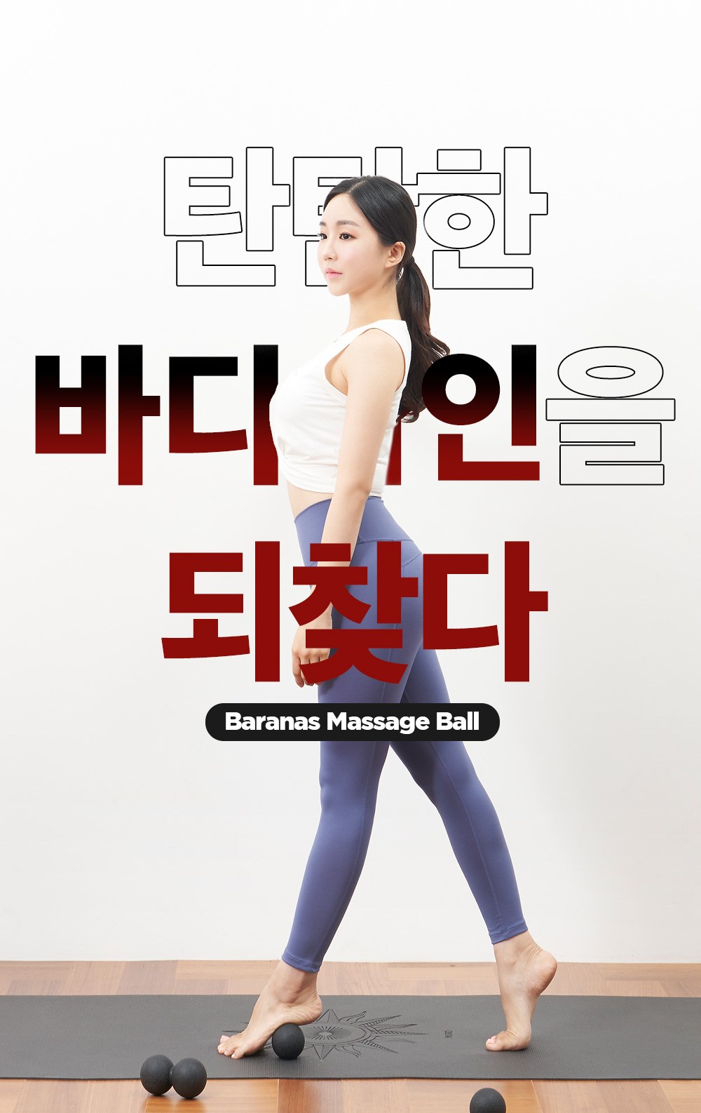 무로 바라나스 마사지 싱글볼