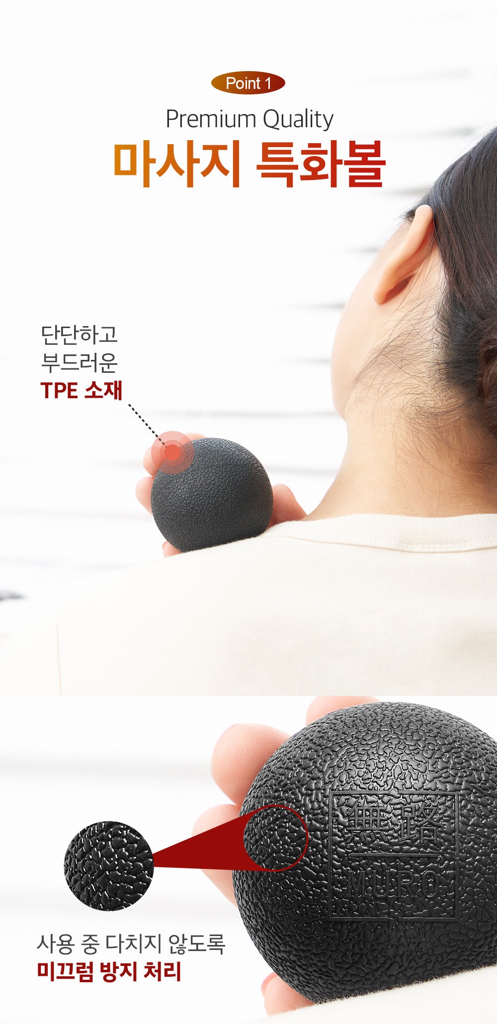 무로 바라나스 마사지 싱글볼