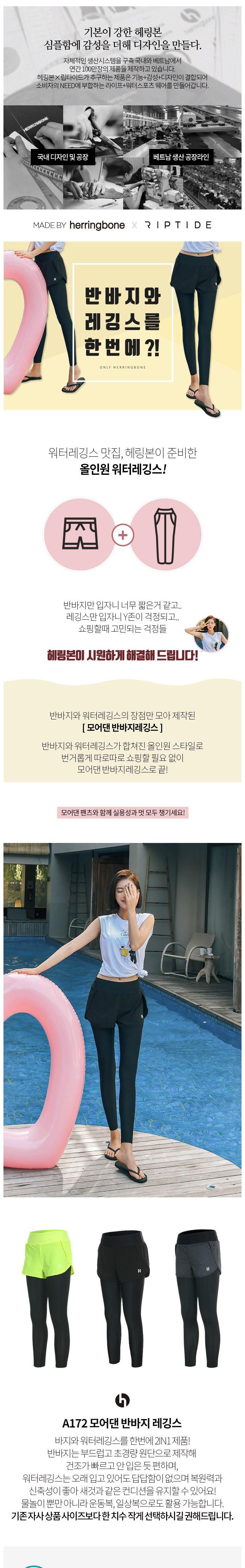 여성 래쉬가드팬츠 워터레깅스 이너 투인원 보드숏 반바지