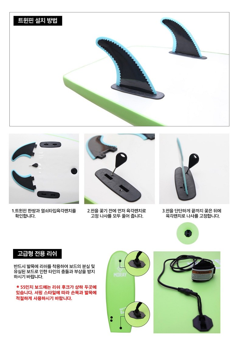 모레이 바디보드