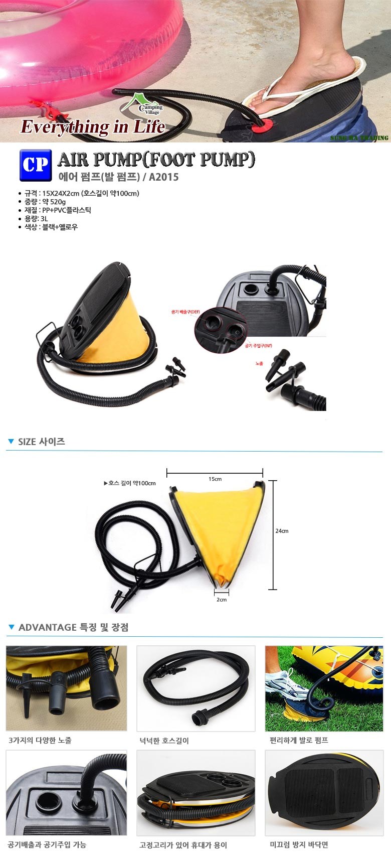 캠핑마을 에어펌프