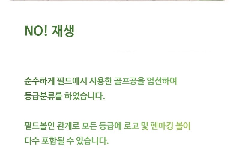 타이틀리스트 PRO V1 V1X 혼합 로스트볼