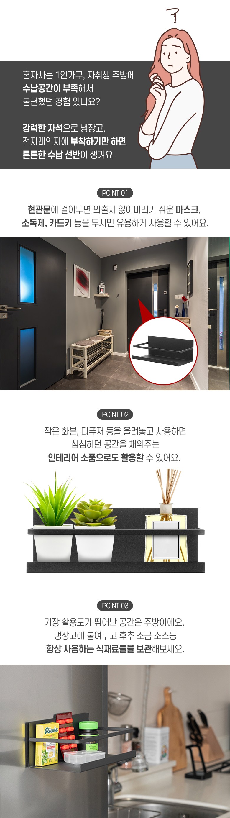 코멧 냉장고 자석 선반 블랙 2p