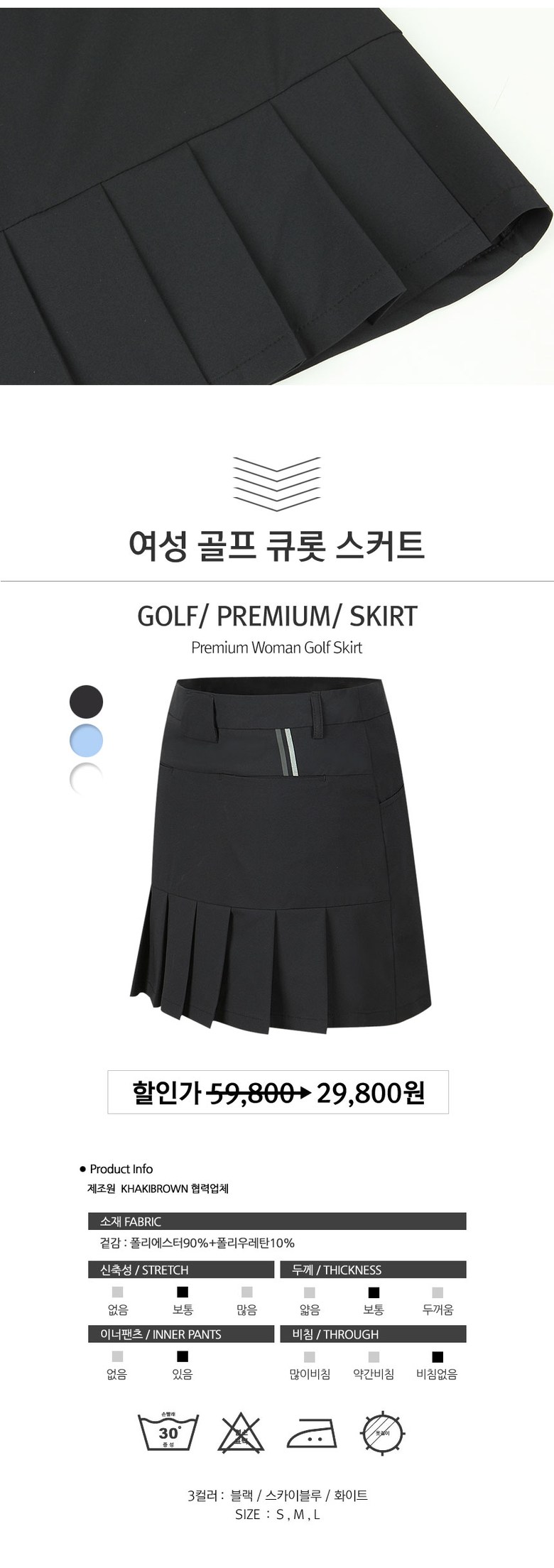 여성 골프 치마 플리츠 주름 큐롯 스커트