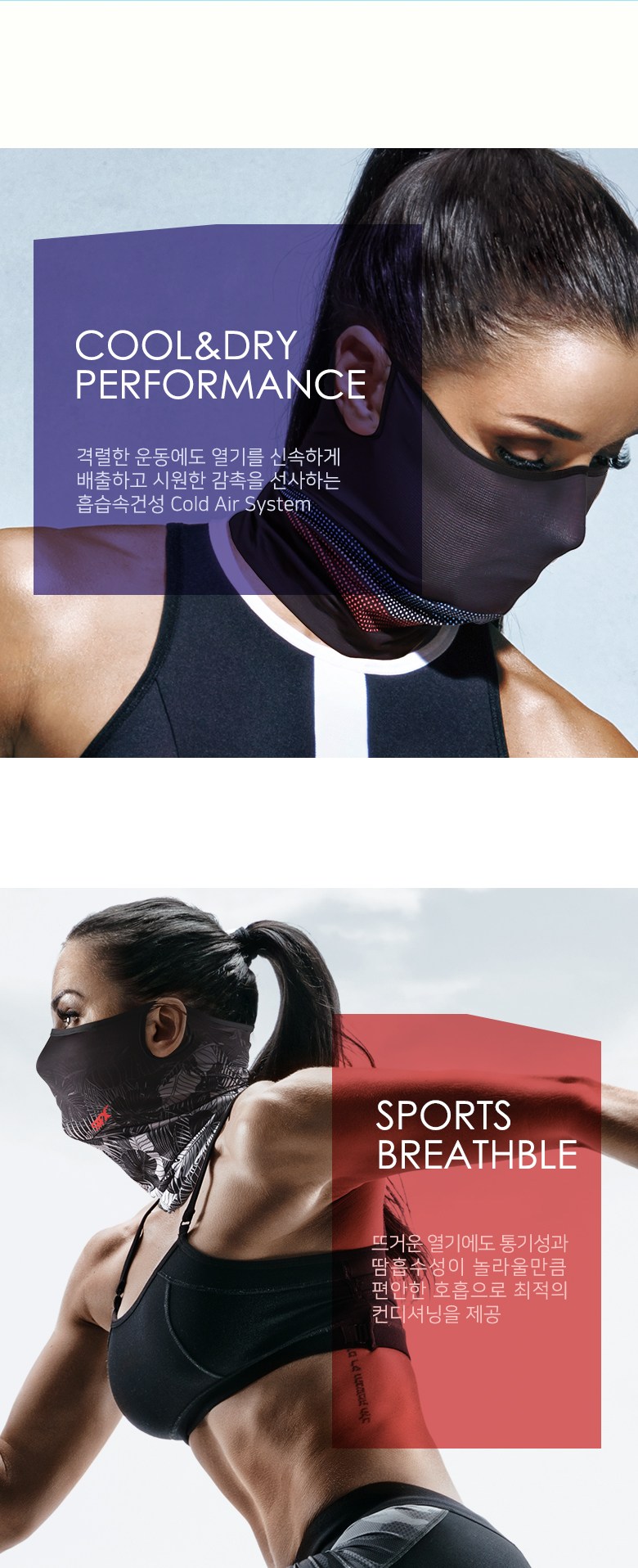 나인에프엑스 2019 스포츠 쿨마스크 썸머 페이스가드