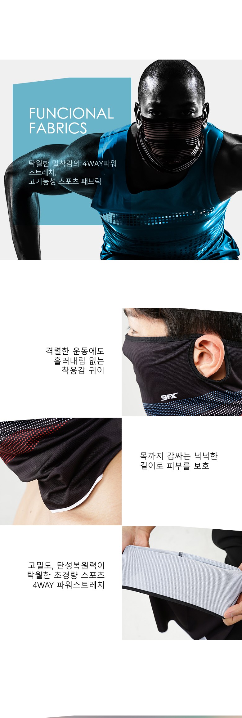 나인에프엑스 2019 스포츠 쿨마스크 썸머 페이스가드