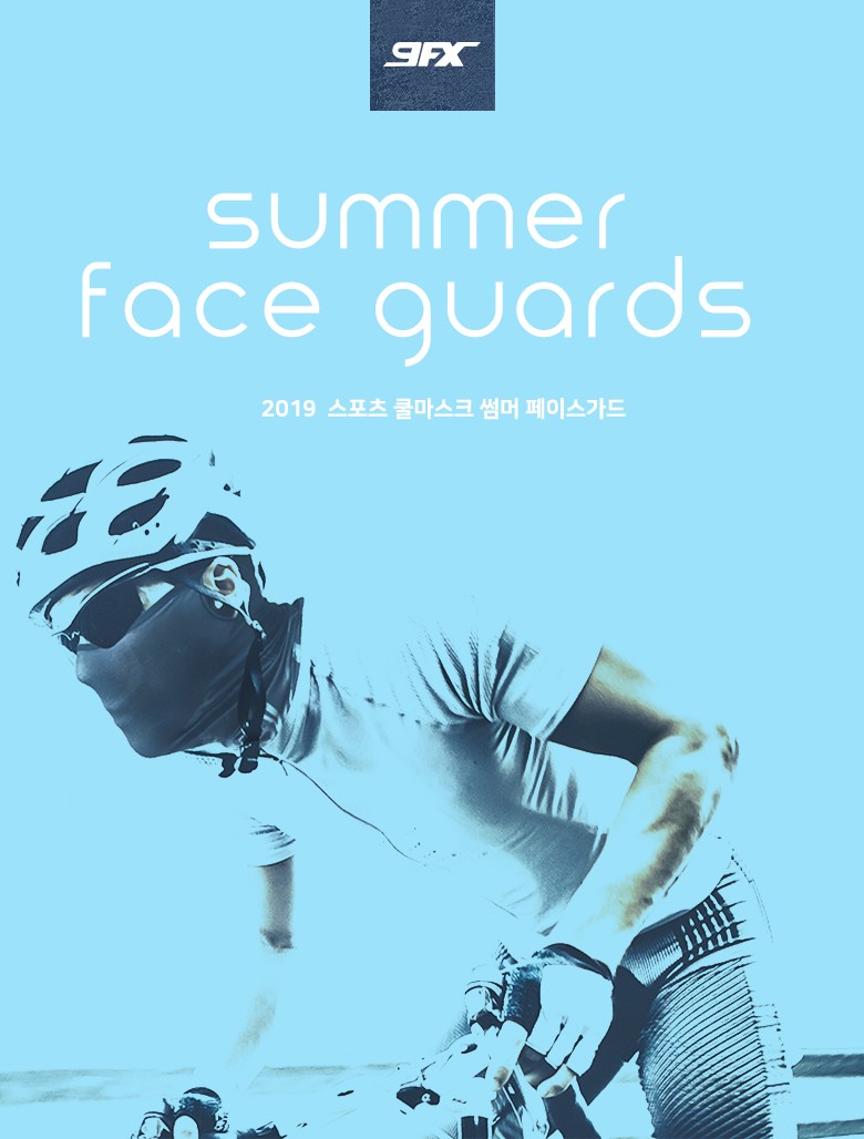 나인에프엑스 2019 스포츠 쿨마스크 썸머 페이스가드
