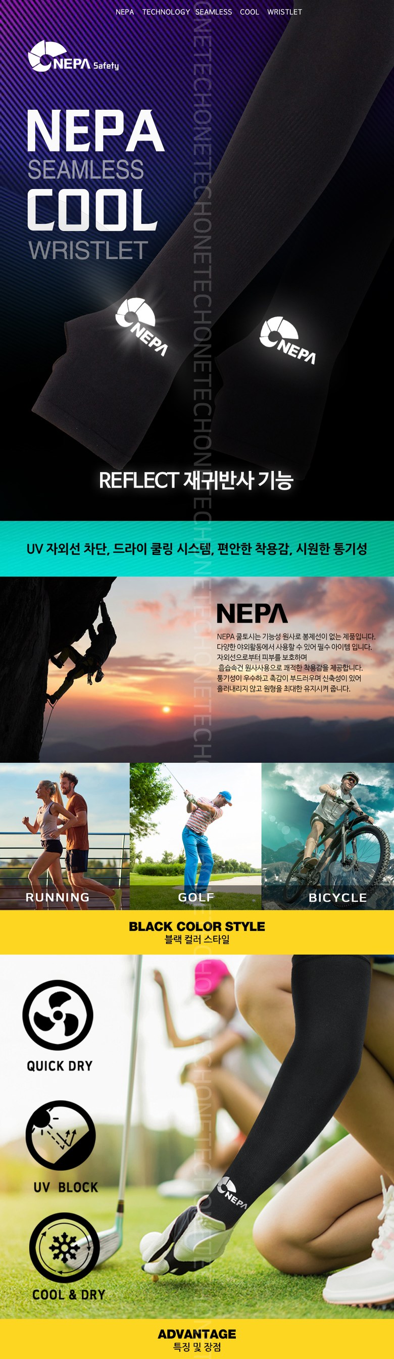 네파 쿨토시 심리스 손등형