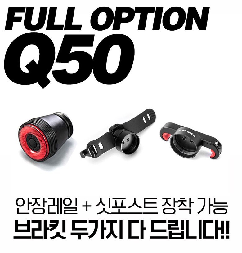 락브로스 스마트 브레이크 감속센서 자동후미등