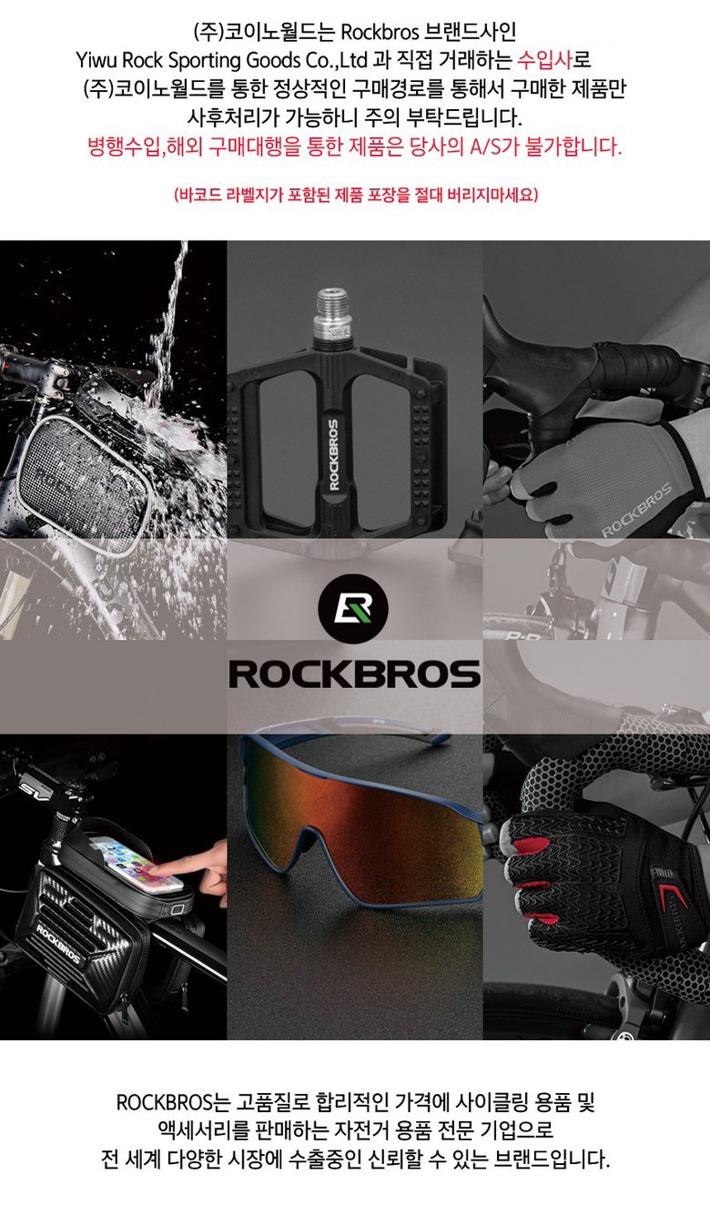 락브로스 스마트 브레이크 감속센서 자동후미등