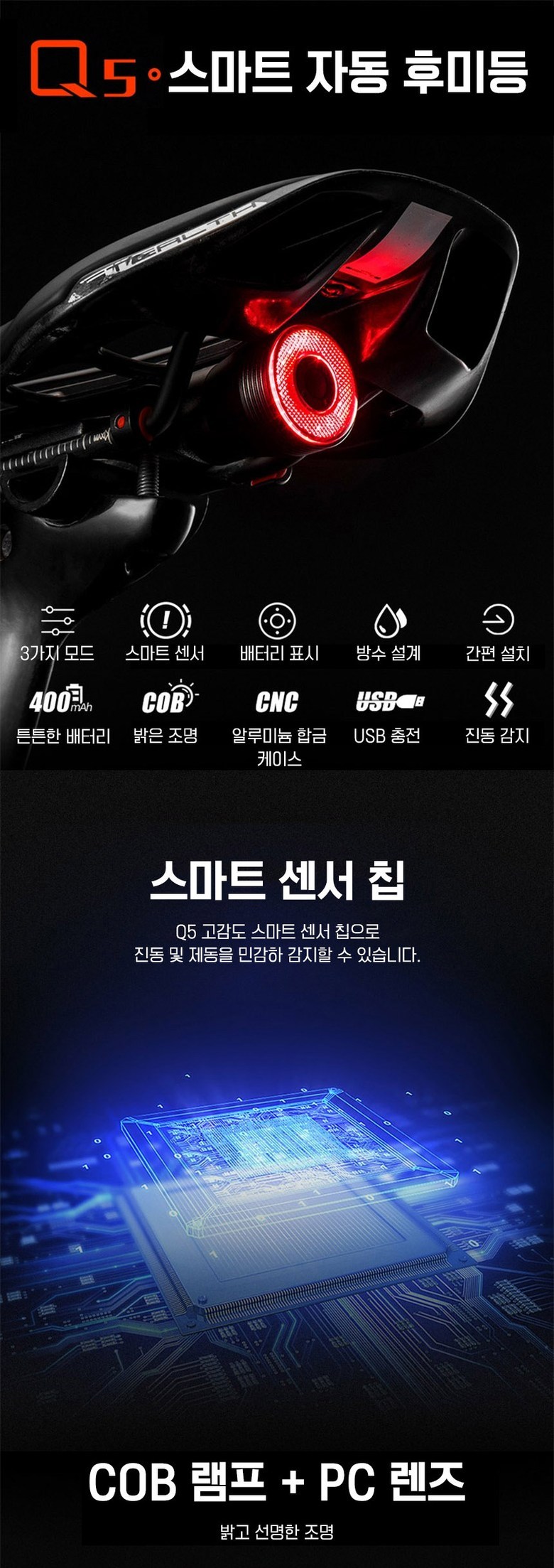 락브로스 스마트 브레이크 감속센서 자동후미등