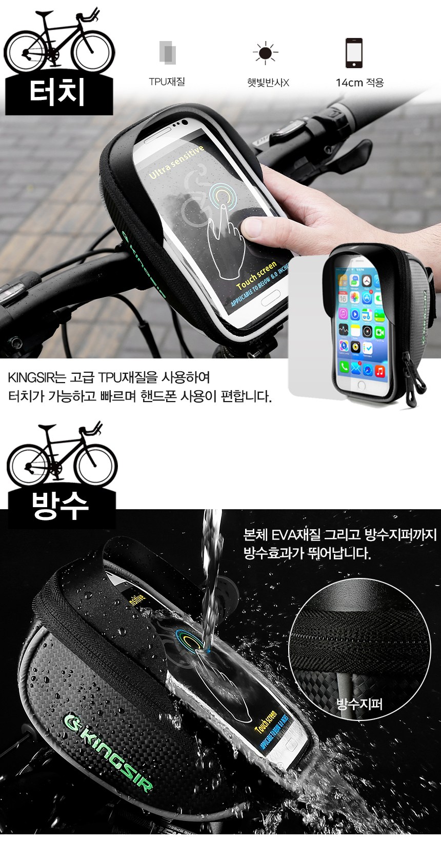 삼에스 킹썰 자전거 핸드폰 거치백