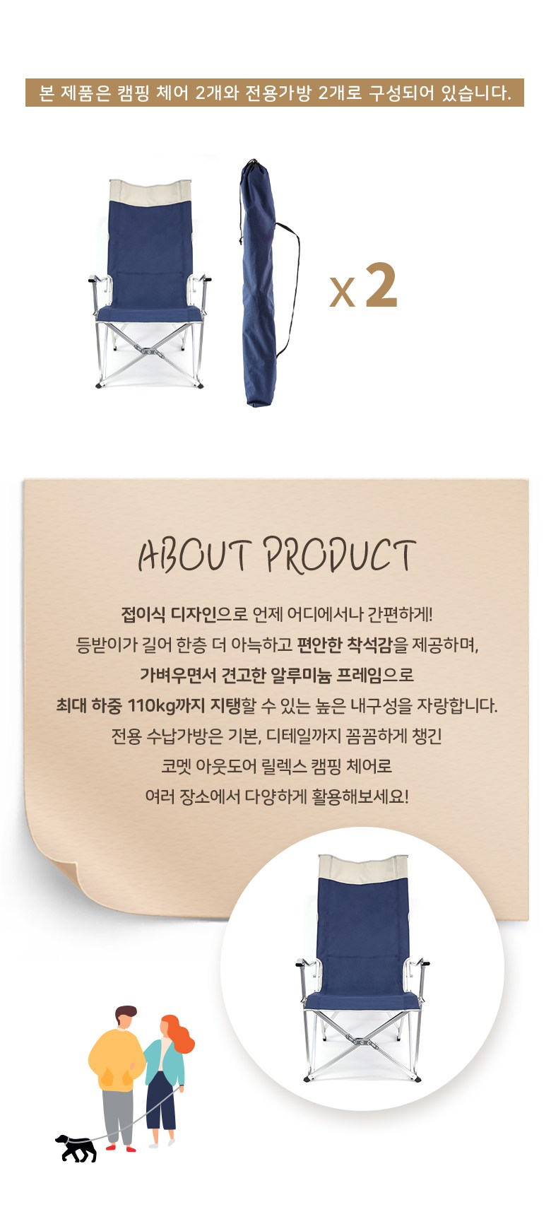 코멧 아웃도어 릴렉싱 체어 세트