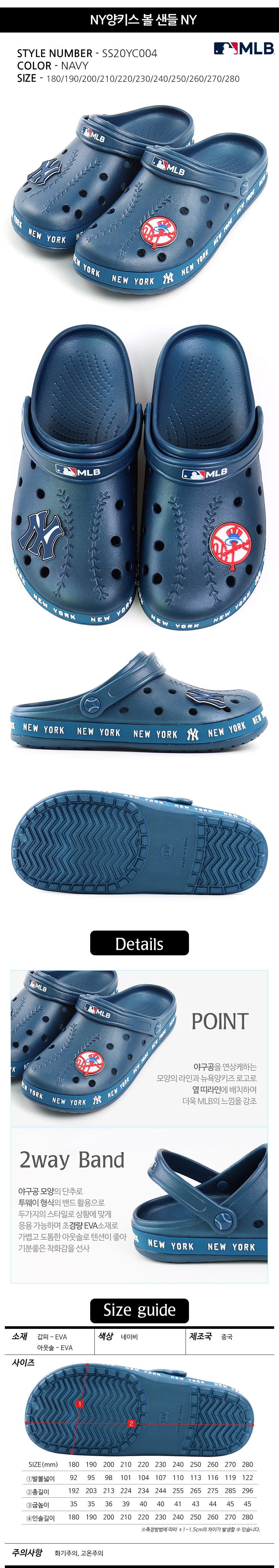 MLB NY양키스 볼 샌들