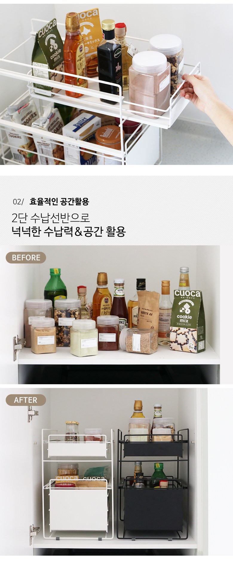 네이쳐리빙 모노블 슬라이딩 주방 수납선반 2단