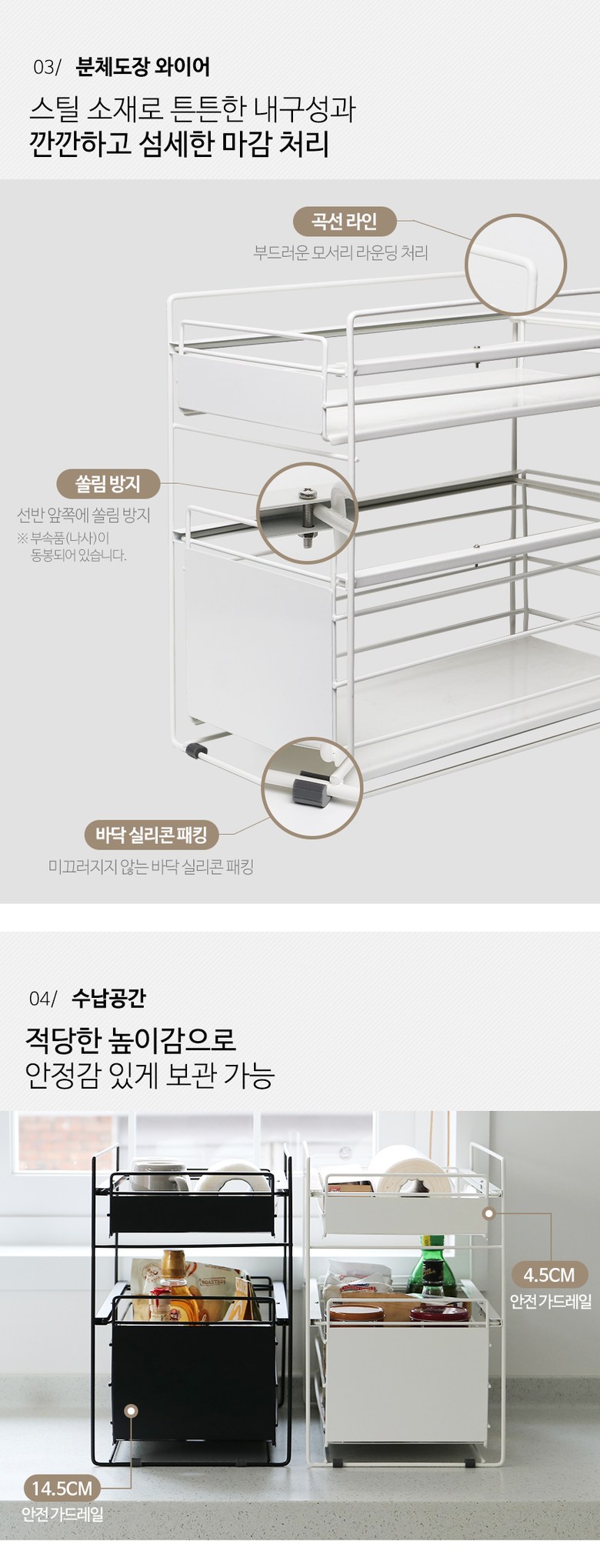 네이쳐리빙 모노블 슬라이딩 주방 수납선반 2단