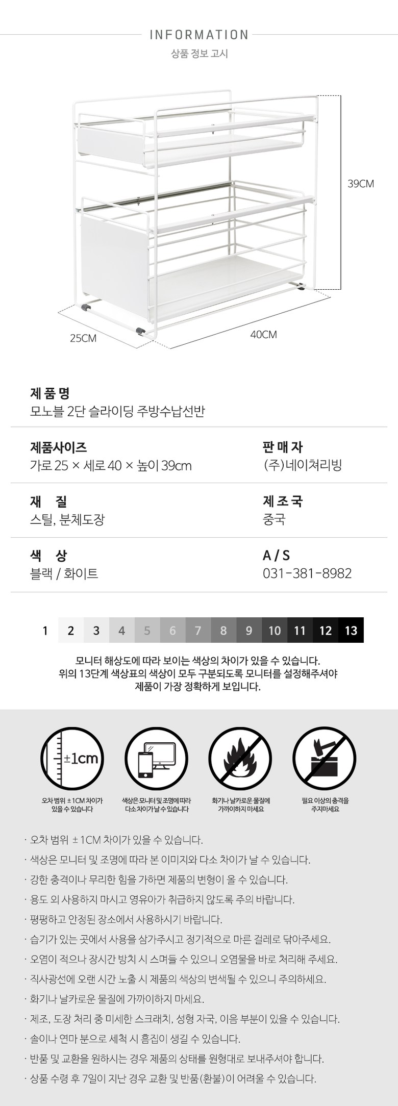 네이쳐리빙 모노블 슬라이딩 주방 수납선반 2단