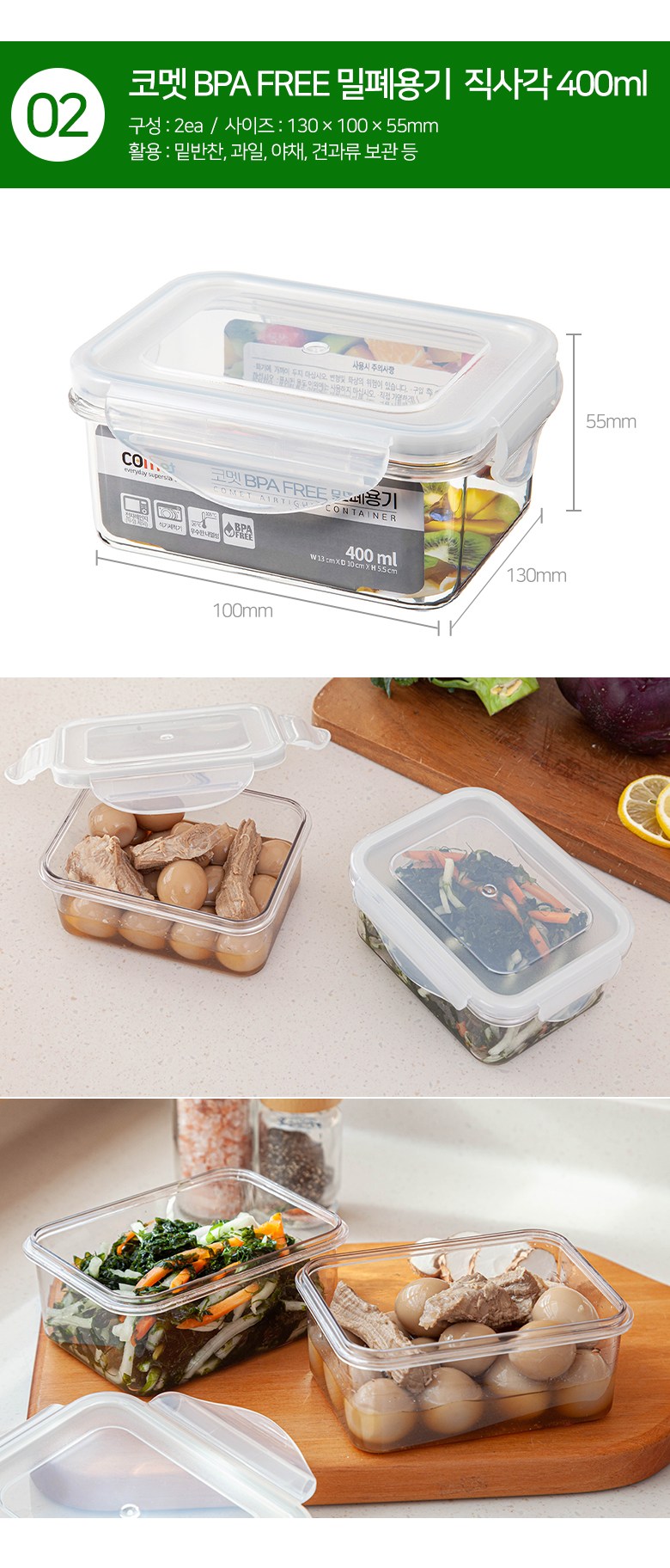 코멧 BPA프리 트라이탄 밀폐용기 10조 세트