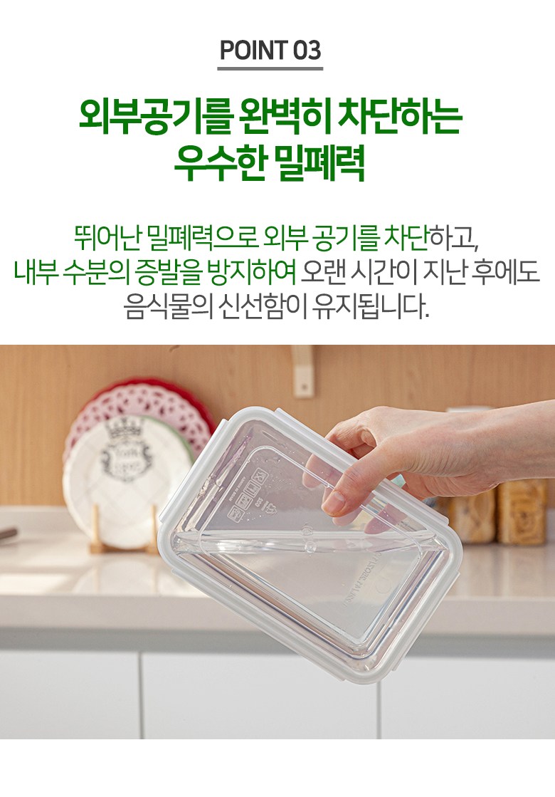 코멧 BPA프리 트라이탄 밀폐용기 10조 세트