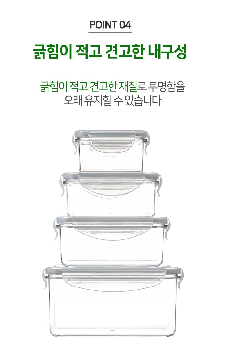 코멧 BPA프리 트라이탄 밀폐용기 10조 세트