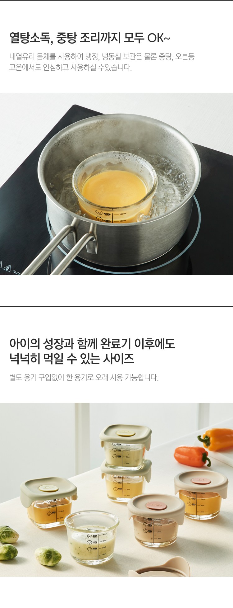 락앤락 바로한끼 이유식 정사각용기