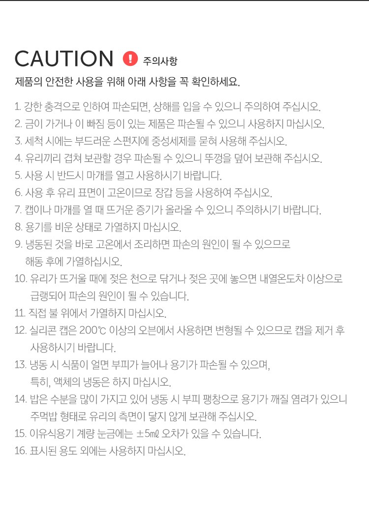 락앤락 바로한끼 이유식 정사각용기