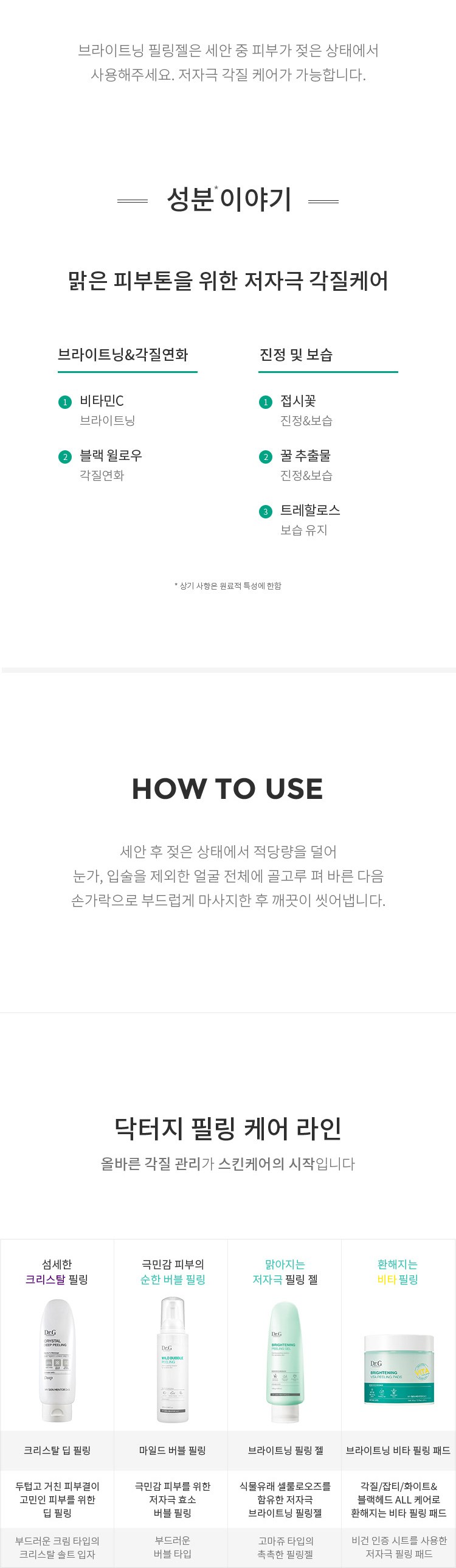 닥터지 브라이트닝 필링젤 120g + 60g x 2p