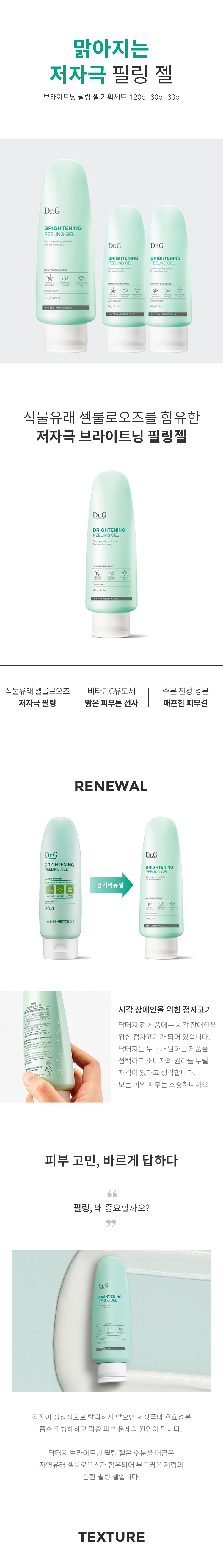 닥터지 브라이트닝 필링젤 120g + 60g x 2p