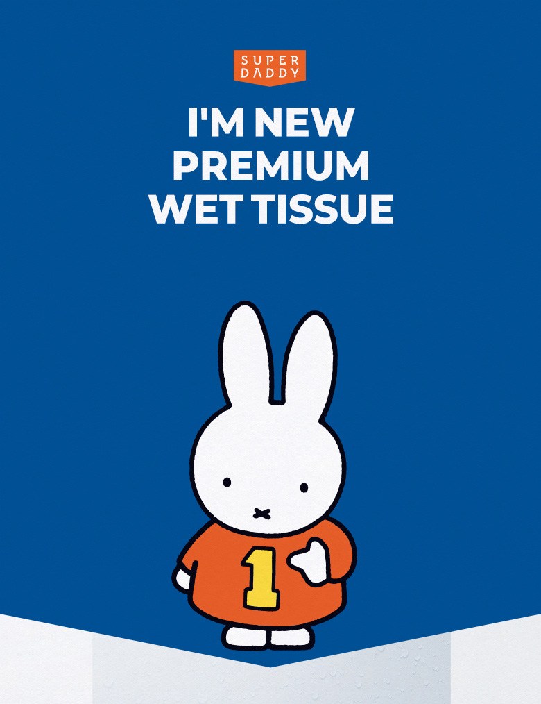 슈퍼대디 미피 프리미엄 유아물티슈 캡형