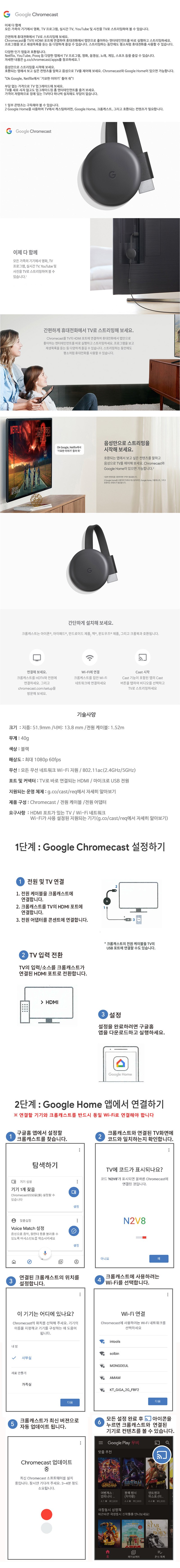 구글 크롬캐스트3 모니터 케이블