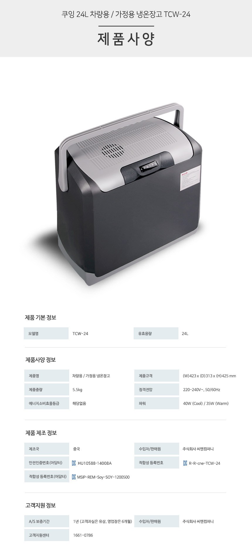 쿠잉 차량용 캠핑 냉장고