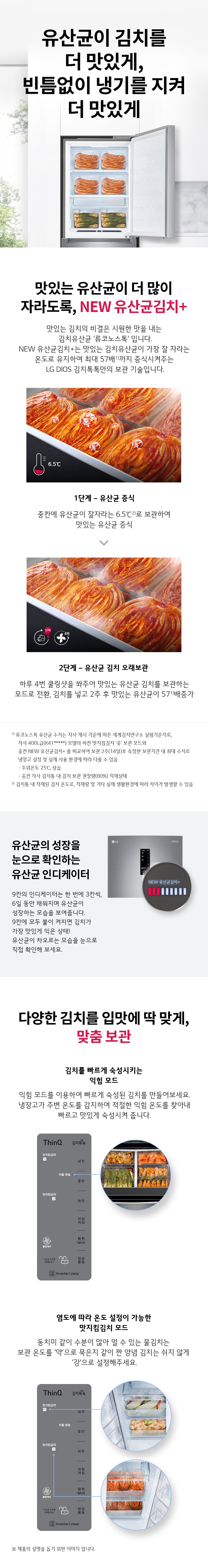 LG전자 김치톡톡 김치냉장고