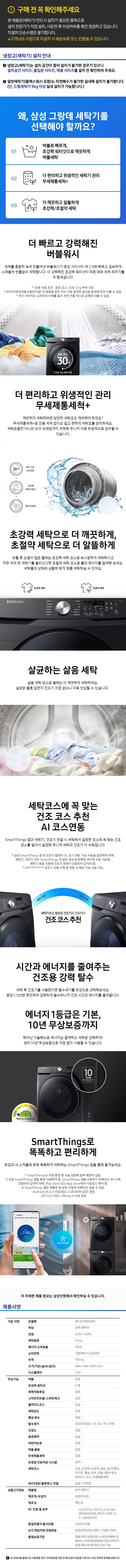 삼성전자 그랑데 드럼세탁기