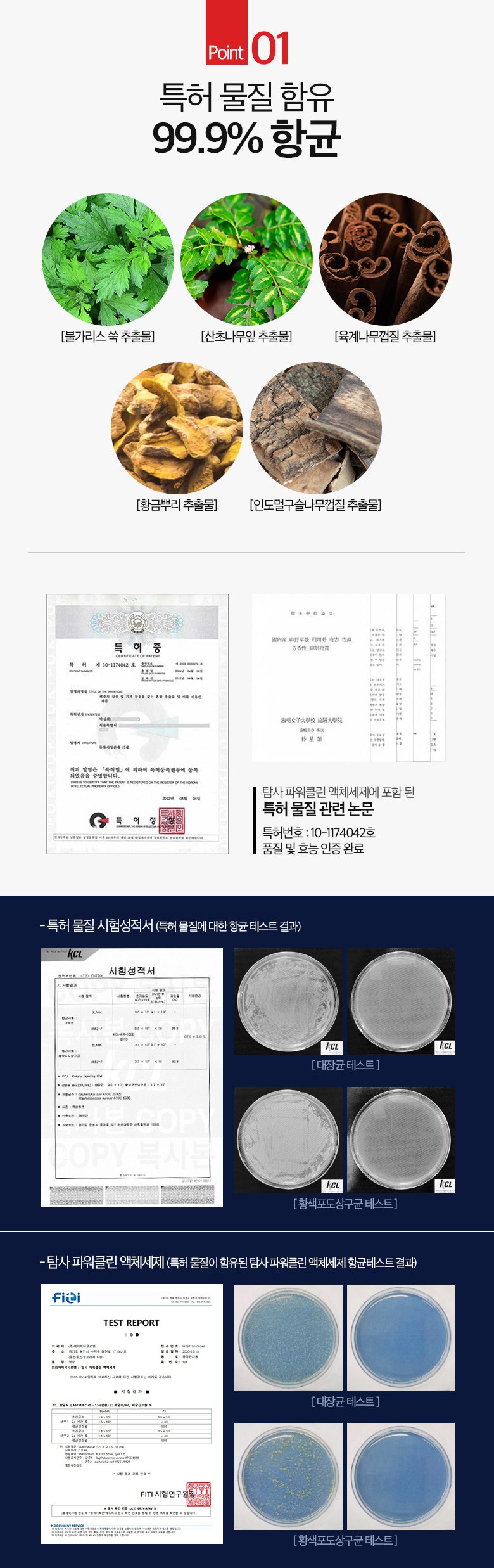 탐사 파워클린 액체세제