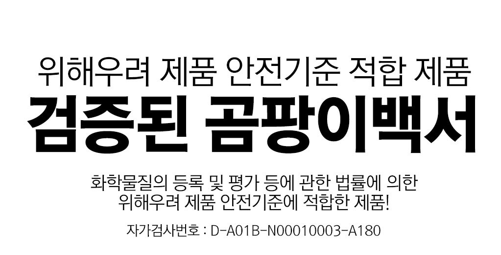 살림백서 뿌리는 곰팡이제거제