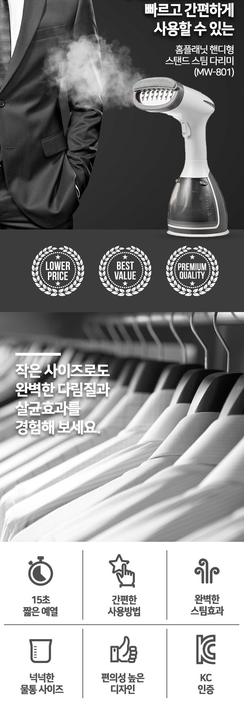 홈플래닛 핸디형 스탠드 스팀다리미