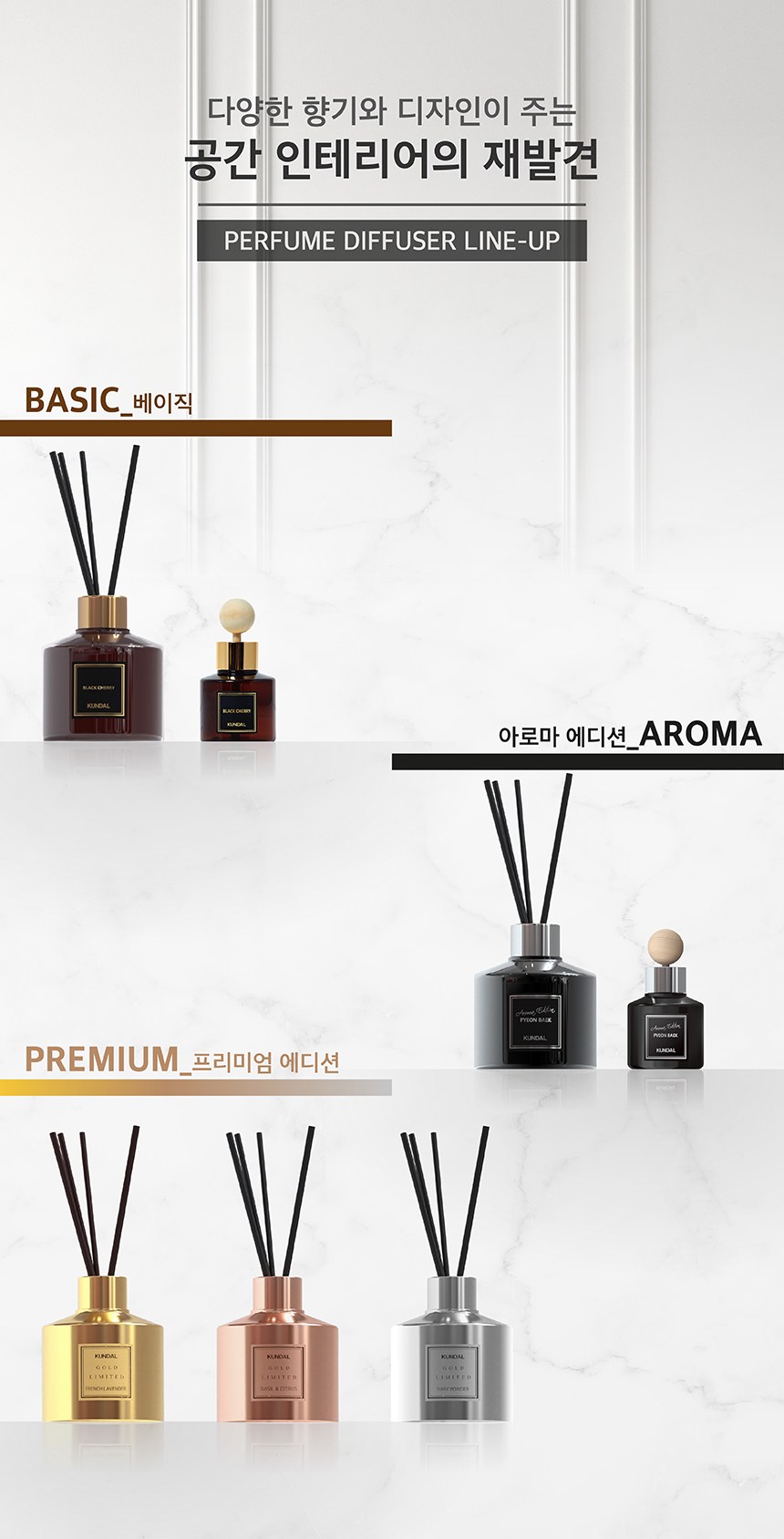 쿤달 퍼퓸 디퓨저 200ml 3개 + 섬유스틱 15개 세트